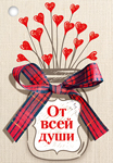 Шильдик Сделано с любовью