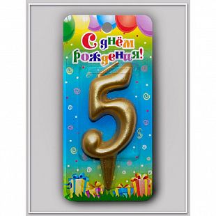 Свеча-цифра "5" Золото мал 1 шт