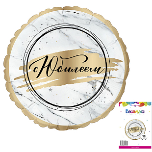 К 18" РУС С юбилеем