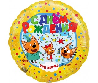 Шар фольга Круг 18" Три кота желтый (FM)