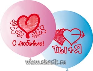 Шар 18" с рисунком Ты+Я 25 шт