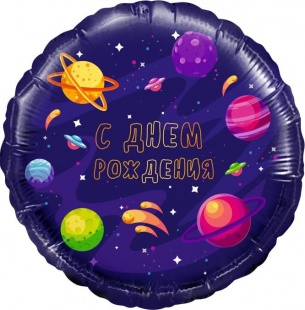 Шар фольга Круг 18" Гордимся тобой! (FL)