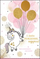 Открытка А5 СДР! МИКС (СИ)