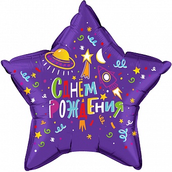 Шар фольга Звезда 22" СДР Яркий космос (Fl)
