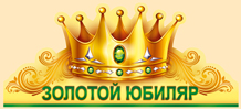 Корона бум Золотой Юбиляр