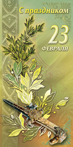 Серия 2-01-2781 открытка двойная