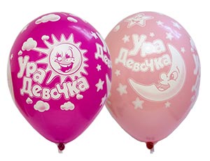 Шар шелкография пастель 14" Ура Девочка! 25 шт