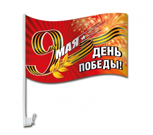 Флаг на кронштейне 9 мая. День Победы!