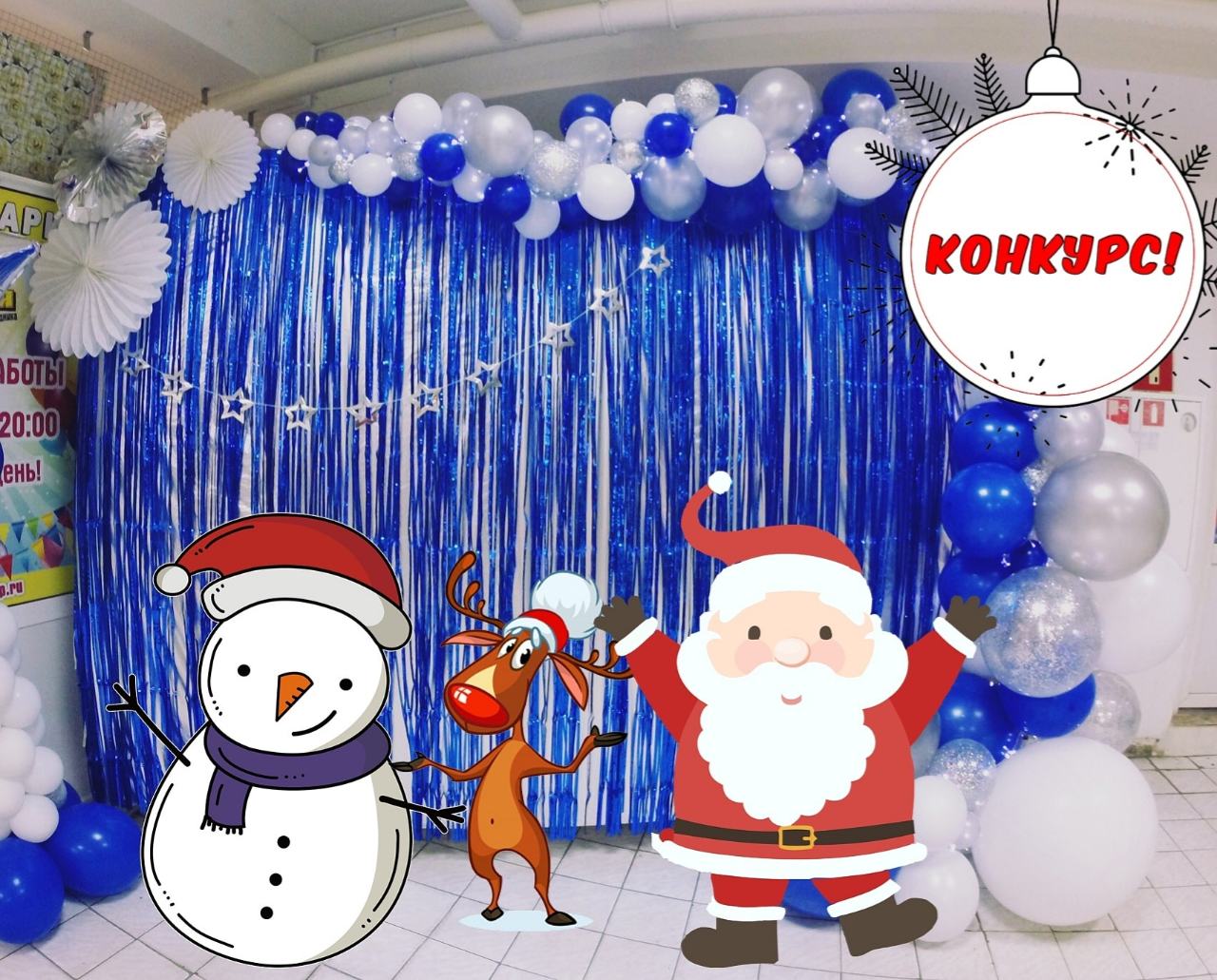 Новогодний фотоконкурс 2019