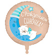 Шар фольга Круг 18" С рождением сыночка! Луна! Аг