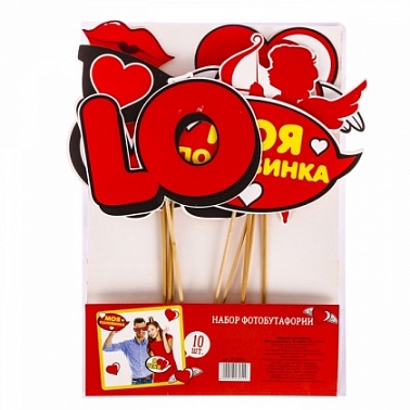 Набор фотобутофории Моя половинка 10пред