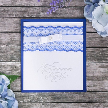 Приглашение на свадьбу с синим кружевом