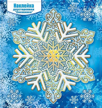 Наклейка двестороняя Новогодняя средняя