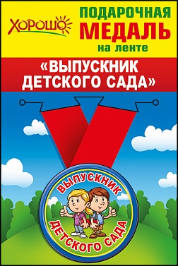 Серия 53.53.082 медаль