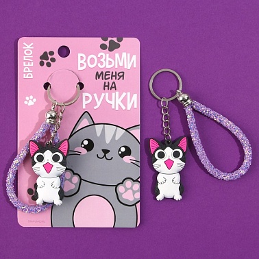 Брелок МИКС на подоложке с браслетом