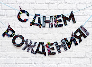 Гирлянда СДР розовая с подарком 250см