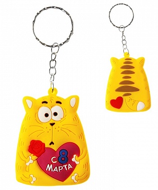 Брелок С 8 Марта !