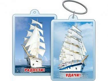 Брелок Удачи/Радости