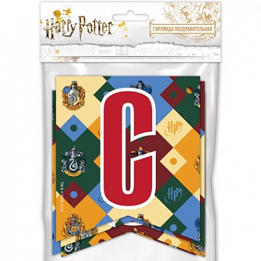 Гирлянда-вымпел СДР Гарри Поттер