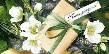 Конверт для денег СДР! Белый цветы и подарок крафт