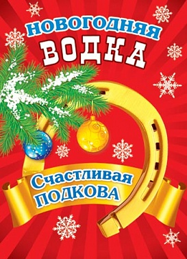 Серия 0-07-5026 наклейка на бутылку