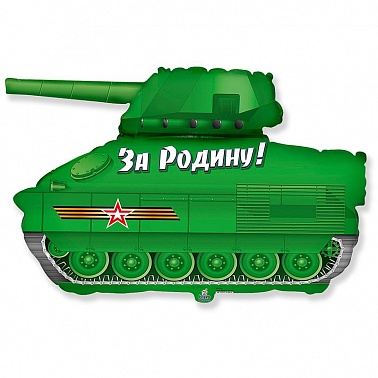 Шар фольга Фигура Танк Патриот