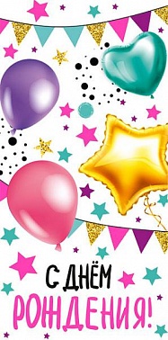 Конферт для денег СДР шарики на белом