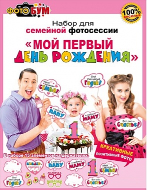 Аксессуар для фотосессии (серия 089.445) 1 шт