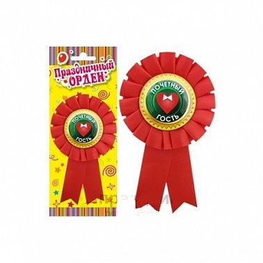 Значок-орден Почетный гость 1 шт