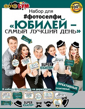 Аксессуар для фотосессии (серия 089.442) 1 шт