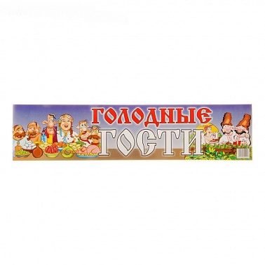 Наклейка на номер автомобиля "Голодные гости" 759502