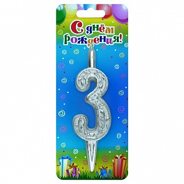 Свеча-цифра "3" Серебро 1 шт