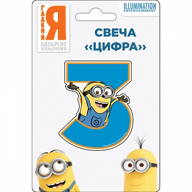 Свеча-цифра "3" Миньоны 1 шт