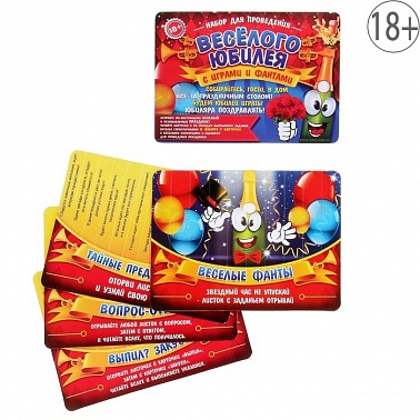 Набор с карточками Веселый юбилей 1 шт