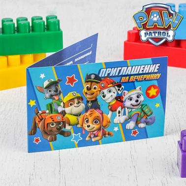 Приглашение на праздник Щенячий патруль 