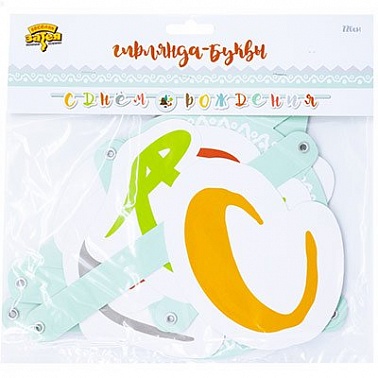 Гирлянды - буквы СДР Лесные Друзья 220см