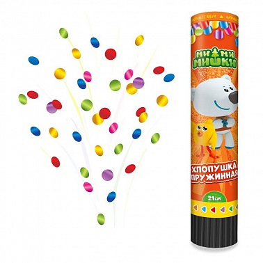 Хлопушка Пружинная Ми-ми-мишки Блеск конфетти 21 см