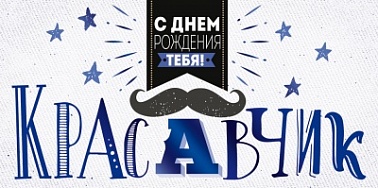 Конверт для денег СДР! красавчик