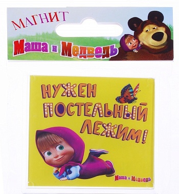 Магнит М и М Нужен постельный лежим 1 шт