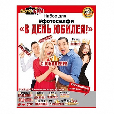 Аксессуар для фотосессии (серия 080.080) 1 шт