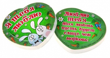 Полотенце прессованное Я тебя люблю 28*28 см