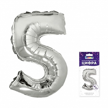 Шар Цифра 5 серебро 41 см (Уп)