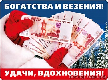 Магнит виниловый Богатства и везения