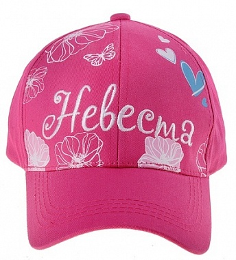 Кепка женская Невеста 1 шт