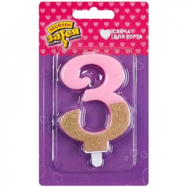 Свеча -цифра "3" Розовая блеск 7,5см