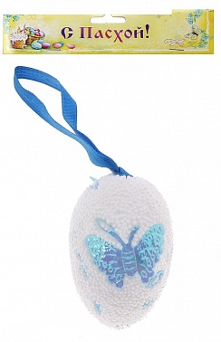 Сувенир подвеска Яйцо Бабочка 6 см 6 шт