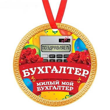 Медаль Мастер на все руки