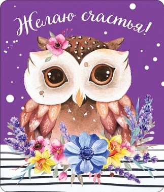 Виниловый магнит "Желаю счастья"