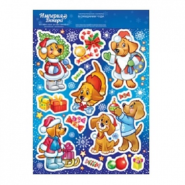 Набор наклеек В ожидании чуда 1 шт