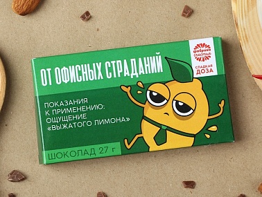 Шоколад молочный От офисных страданий 27гр